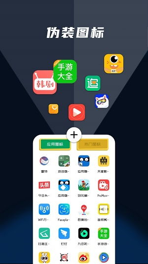 隱藏應(yīng)用管家軟件下載指南與去廣告版體驗(yàn)評(píng)測(cè)